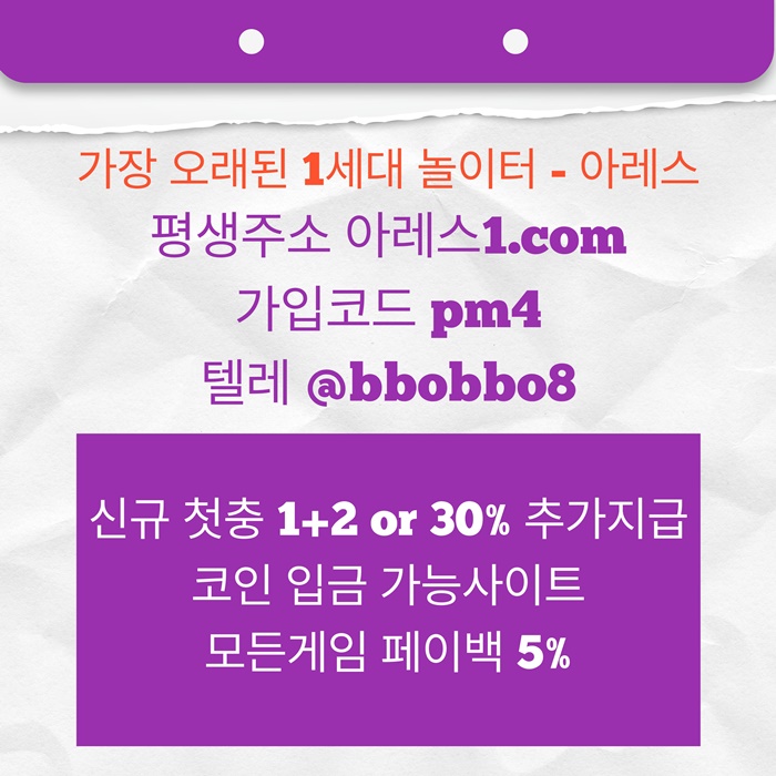 sdfqwtesfd메이저놀이터-안전놀이터-메이저카지노-아레스먹튀없는-메이저사이트-안전사이트3.jpg