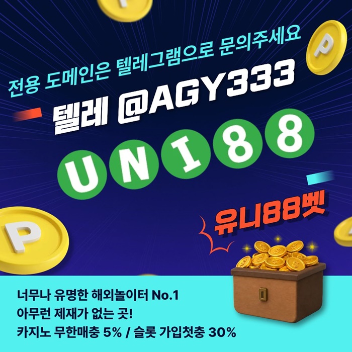 sxdesetrdfuni88bet먹튀검증-유니88벳먹튀검증-유니벳먹튀검증-unibet먹튀검증-유니88먹튀검증2.jpg