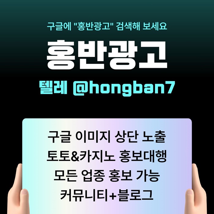 구글홍보-토토홍보-토토사이트홍보-카지노홍보-스포츠토토홍보c49u854yu89y90548w4c.jpg