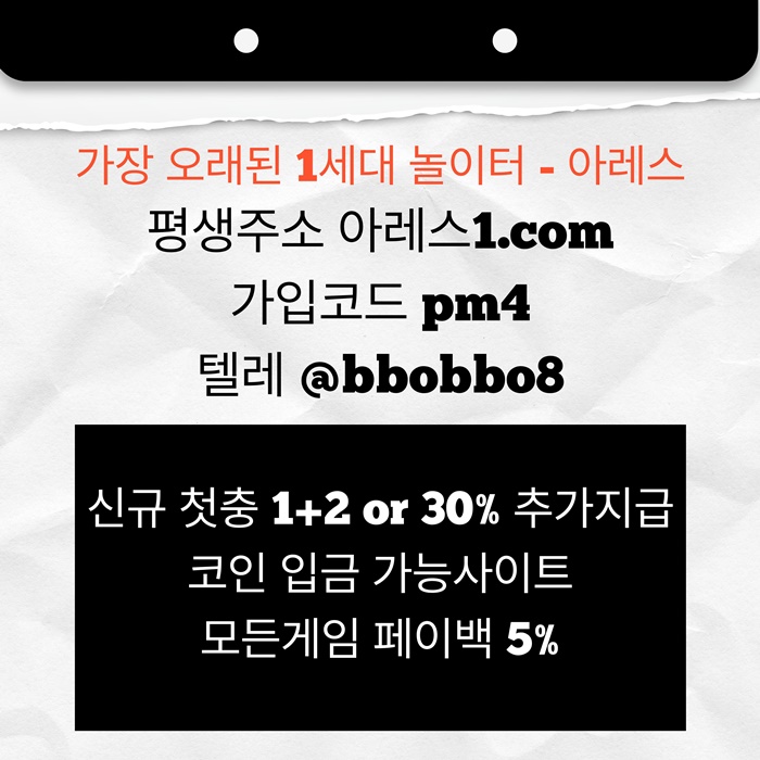 fgtdhfg메이저놀이터-안전놀이터-메이저카지노-아레스먹튀검증-메이저사이트-안전사이트6.jpg