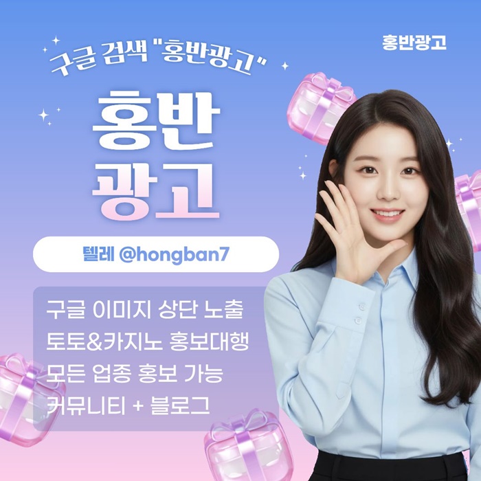 토토사이트홍보-스포츠토토홍보-카지노홍보-구글홍보-토토홍보j4589u45u89yy98458t9v.jpg