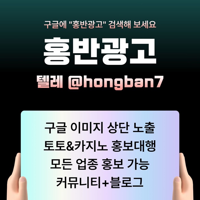xsdeserfd구글홍보-토토홍보-토토사이트홍보-카지노홍보-스포츠토토홍보4.jpg