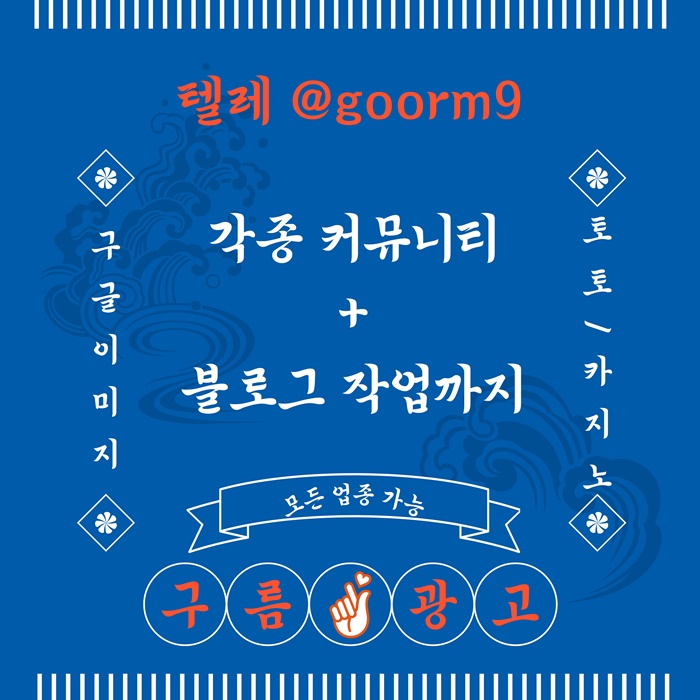 블랙키워드홍보-토토홍보-구글상위노출-카지노사이트홍보-토토사이트홍보j894jv5u45y98045r5g.jpg