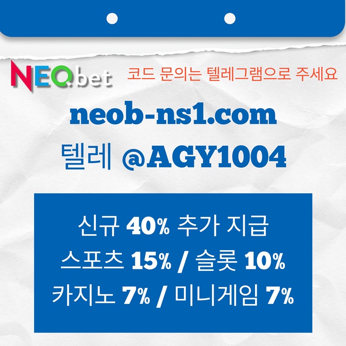 gfdfrsyghreyht안전카지노-네오벳먹튀검증-안전놀이터-메이저놀이터-토토사이트-메이저카지노1.jpg