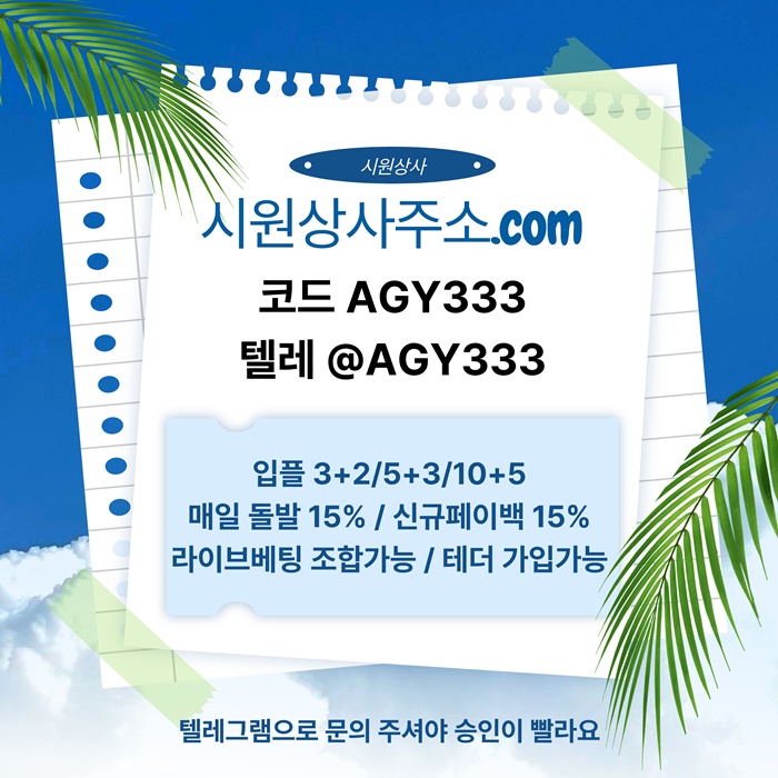 메이저카지노-안전사이트-시원상사먹튀없는-메이저사이트-메이저놀이터-안전놀이터t45yu89v45y9u9854.jpg