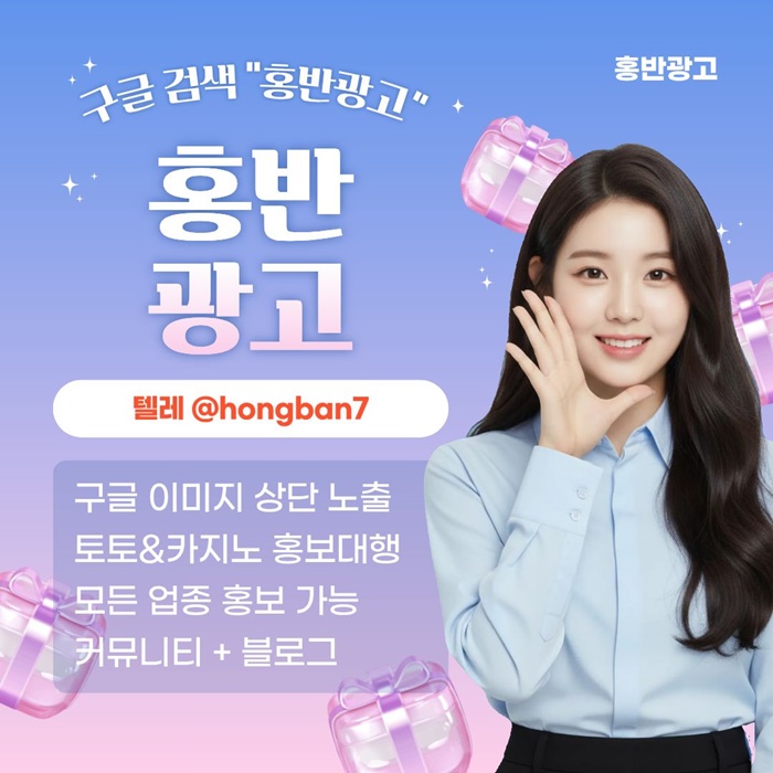 토토홍보-토토사이트홍보-스포츠토토홍보-구글홍보-카지노홍보q4985vuy5n9584f.jpg