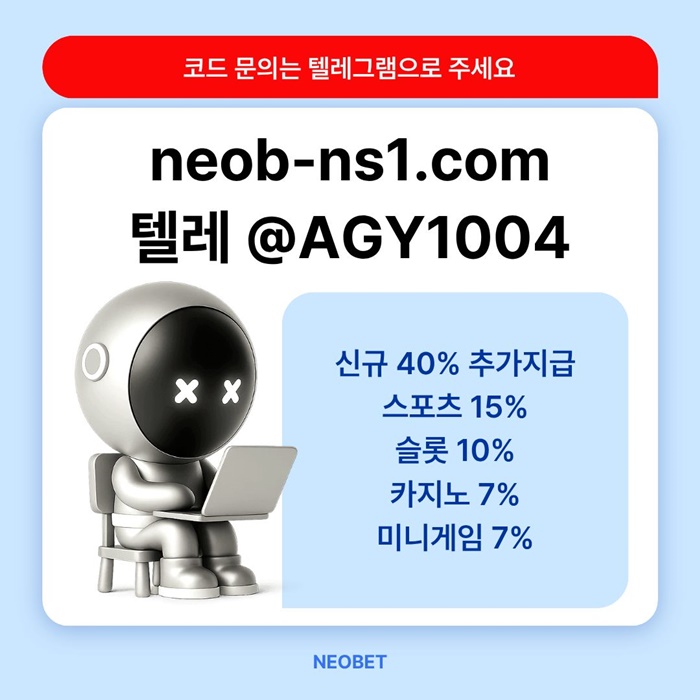 네오벳먹튀검증-메이저놀이터-토토사이트-메이저카지노-안전카지노-안전놀이터d48590u45yu8994589s6.jpg