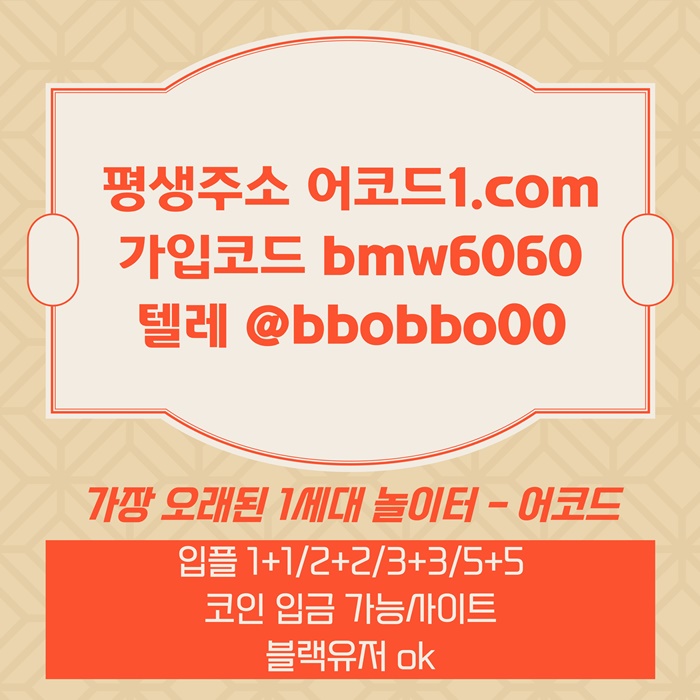 ggdfrgterdgvdrr메이저카지노-안전사이트-안전놀이터-어코드먹튀안전-메이저사이트-메이저놀이터006.jpg