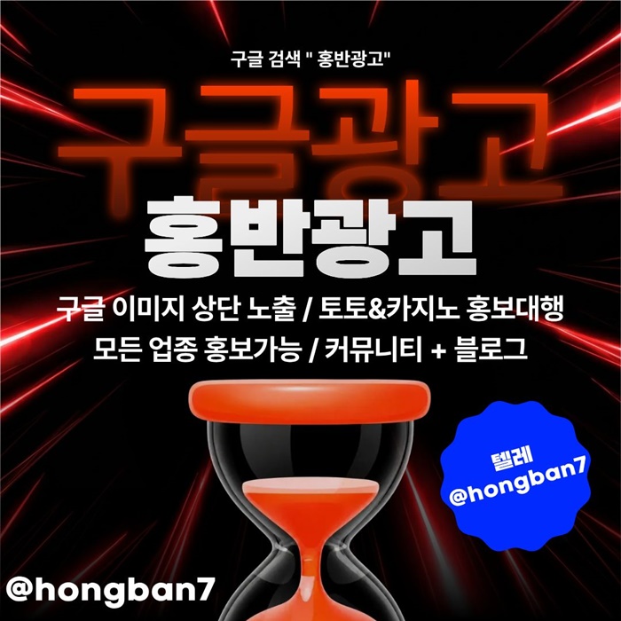 rffsgrsgrgrgnbn구글홍보-스포츠토토홍보-카지노홍보-토토홍보-토토사이트홍보6.jpg