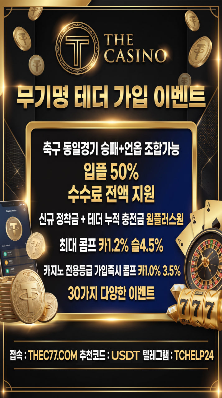 광고배너테더2jpg.jpg