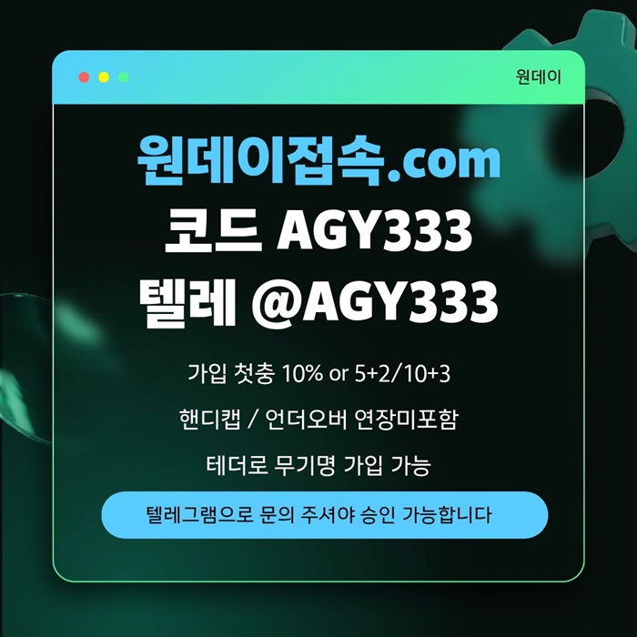rrrgrehyrtyht안전놀이터-원데이먹튀없는-메이저놀이터-메이저사이트-연장미포함-토토사이트4.jpg
