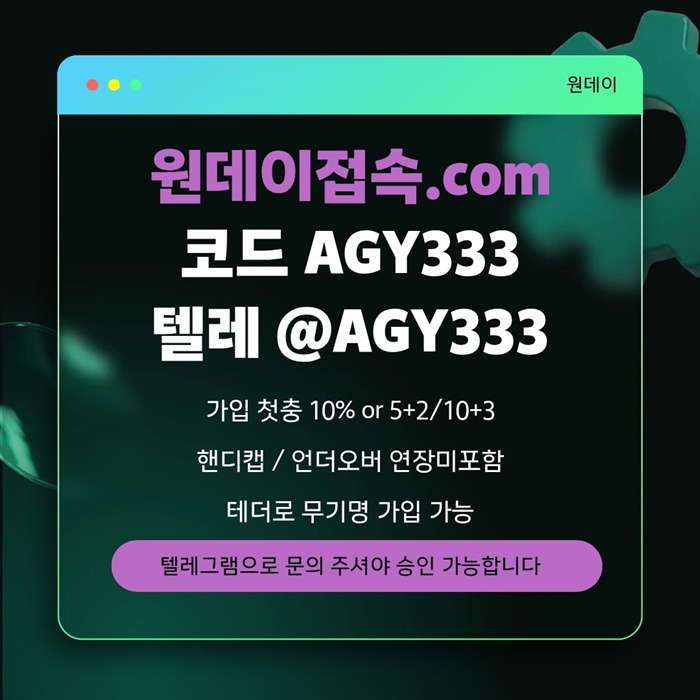 wedsgrdgfdsedgt토토사이트-안전놀이터-원데이먹튀검증-메이저놀이터-연장미포함-메이저사이트5.jpg wedsgrdgfdsedgt토토사이트-안전놀이터-원데이먹튀검증-메이저놀이터-연장미포함-메이저사이트5.jpg