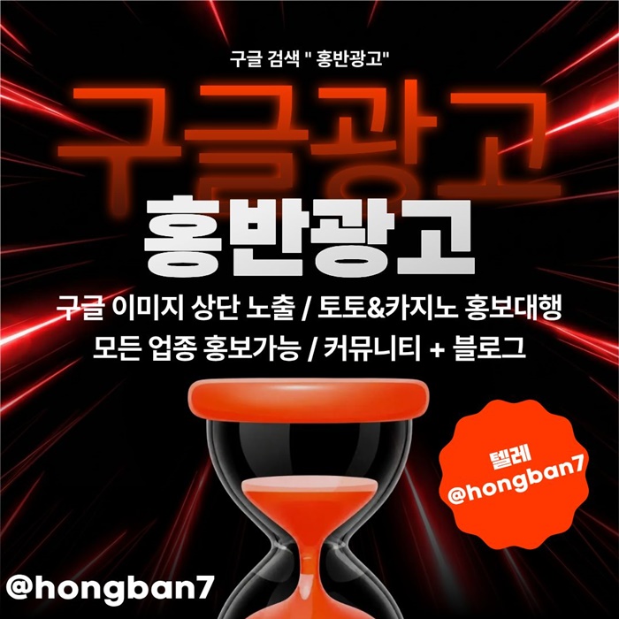 kjgjyjyjjgfg구글홍보-스포츠토토홍보-카지노홍보-토토홍보-토토사이트홍보006.jpg