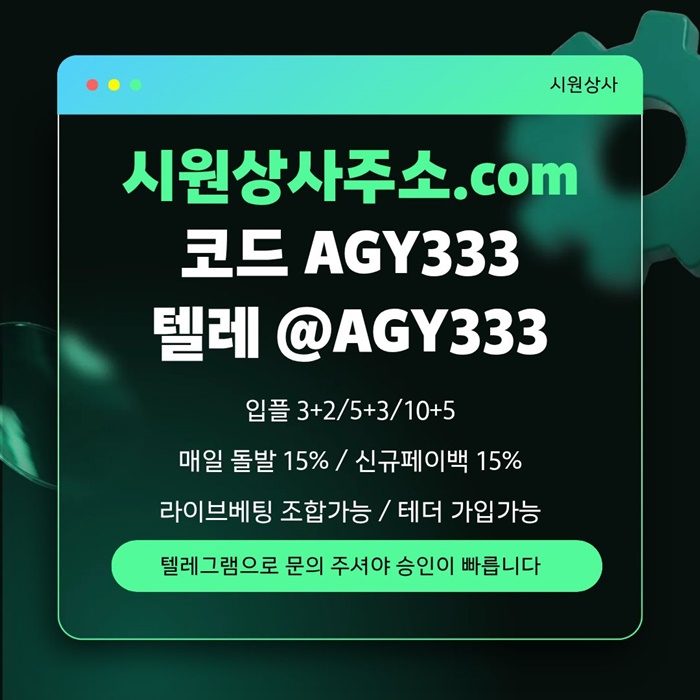 ffjfgvddddghgjuhg안전놀이터-메이저카지노-메이저놀이터-안전사이트-시원상사먹튀없는-메이저사이트 (1).jpg