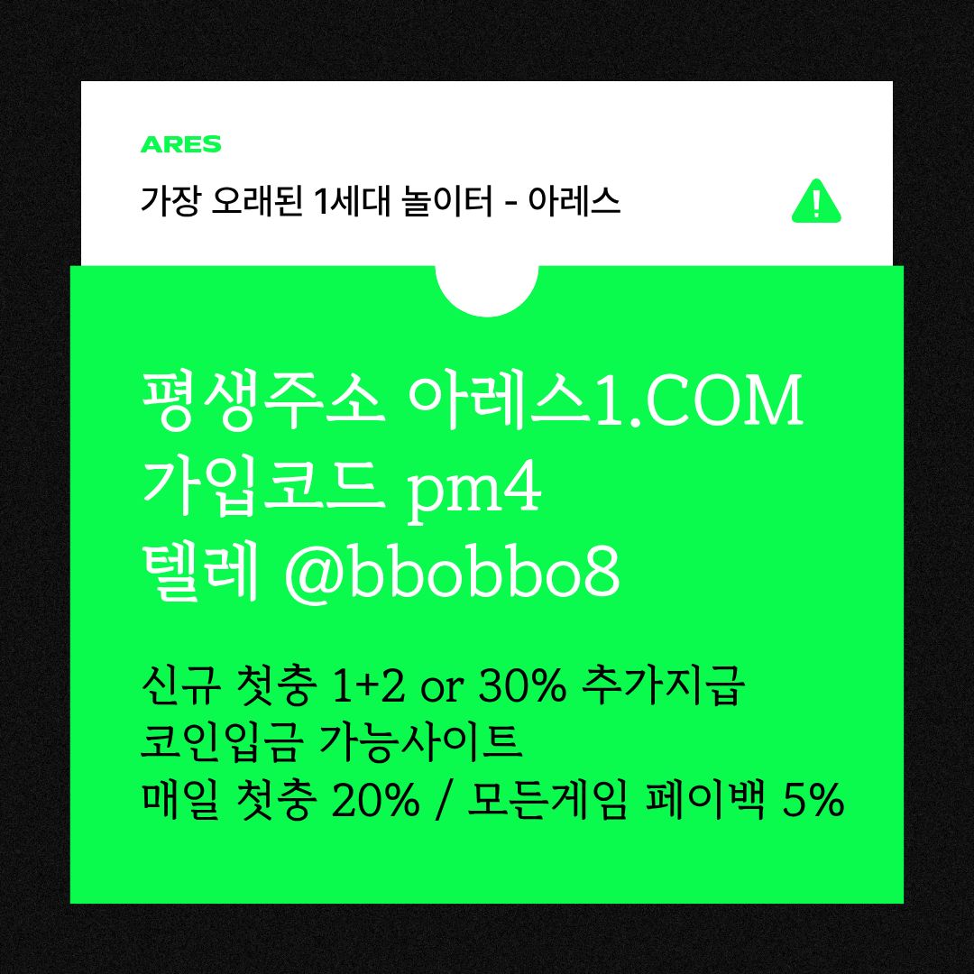 dcfsegdfsdf안전사이트-메이저카지노-안전놀이터-메이저놀이터-메이저사이트-아레스먹튀검증6.jpg
