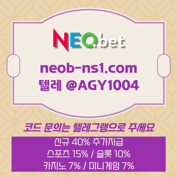 안전놀이터-네오벳먹튀없는-안전카지노-메이저놀이터-토토사이트-메이저카지노n4589y95u4y9548f.jpg