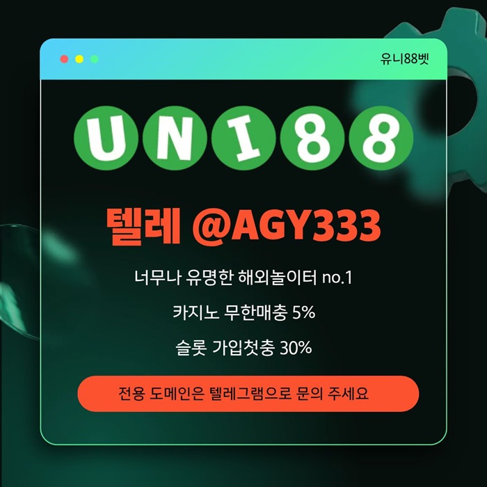 uni88bet먹튀없는-unibet먹튀없는-유니88먹튀없는-유니벳먹튀없는-유니88벳먹튀없는s4589u45yu9458o7.jpg