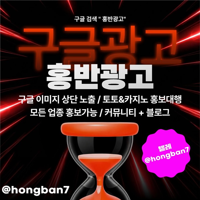hfhfdhththtfsf구글홍보-스포츠토토홍보-카지노홍보-토토홍보-토토사이트홍보5.jpg