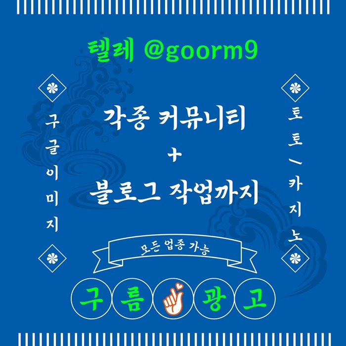 sdfgtsrrgdf구글상위노출-토토사이트홍보-블랙키워드홍보-토토홍보-카지노사이트홍보6.jpg