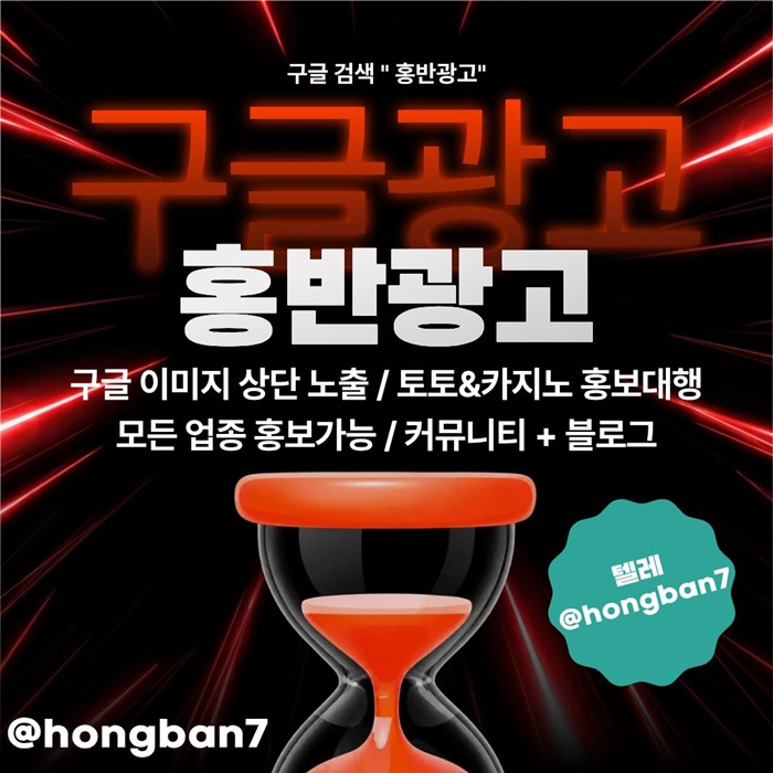 dfgrdrthfg구글홍보-스포츠토토홍보-카지노홍보-토토홍보-토토사이트홍보4.jpg
