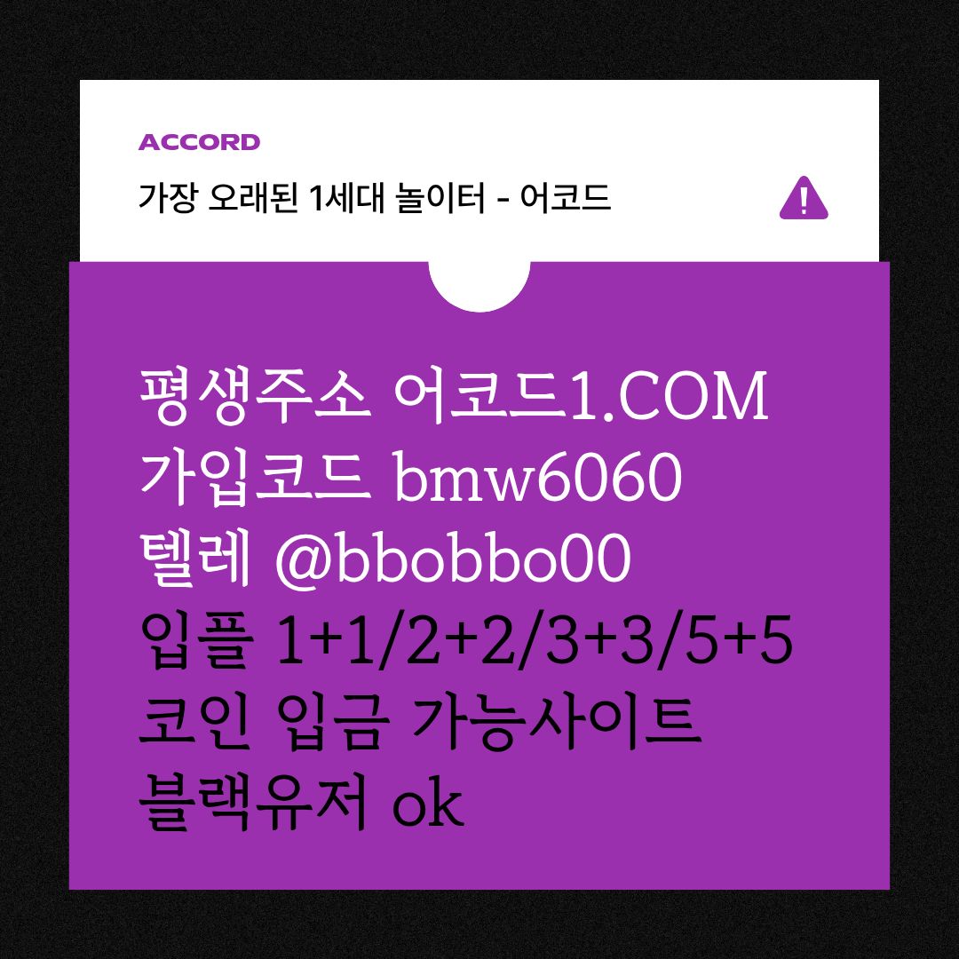 dcfvgrdhtfg메이저놀이터-메이저카지노-안전사이트-안전놀이터-메이저사이트-어코드먹튀검증6.jpg