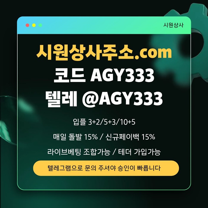 fjhykjtgfddfhgj메이저사이트-안전놀이터-메이저카지노-메이저놀이터-시원상사먹튀검증-안전사이트3.jpg