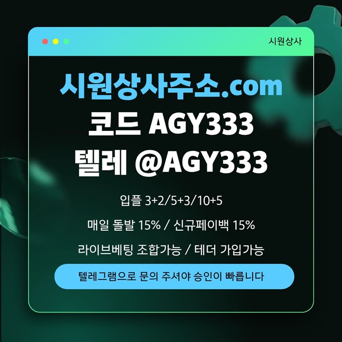 안전놀이터-메이저카지노-메이저놀이터-안전사이트-시원상사먹튀없는-메이저사이트k9u8v69uy94856l.jpg
