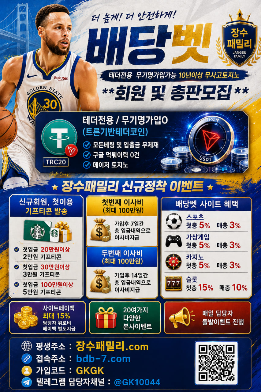 배당벳 커리버전 커뮤홍보.jpg