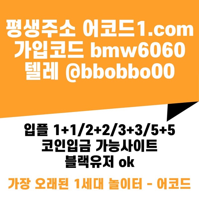 trrtsesgyredbf안전놀이터-어코드먹튀안전-메이저놀이터-안전사이트-메이저사이트-메이저카지노3.jpg