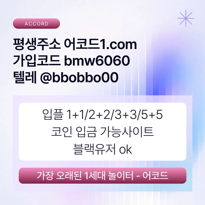 errtrdhgyrgfrg메이저놀이터-메이저카지노-안전사이트-안전놀이터-메이저사이트-어코드먹튀안전2.jpg
