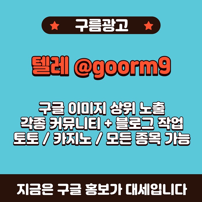 tttdsgsgvfdg블랙키워드홍보-카지노사이트홍보-구글상위노출-토토사이트홍보-토토홍보2.jpg