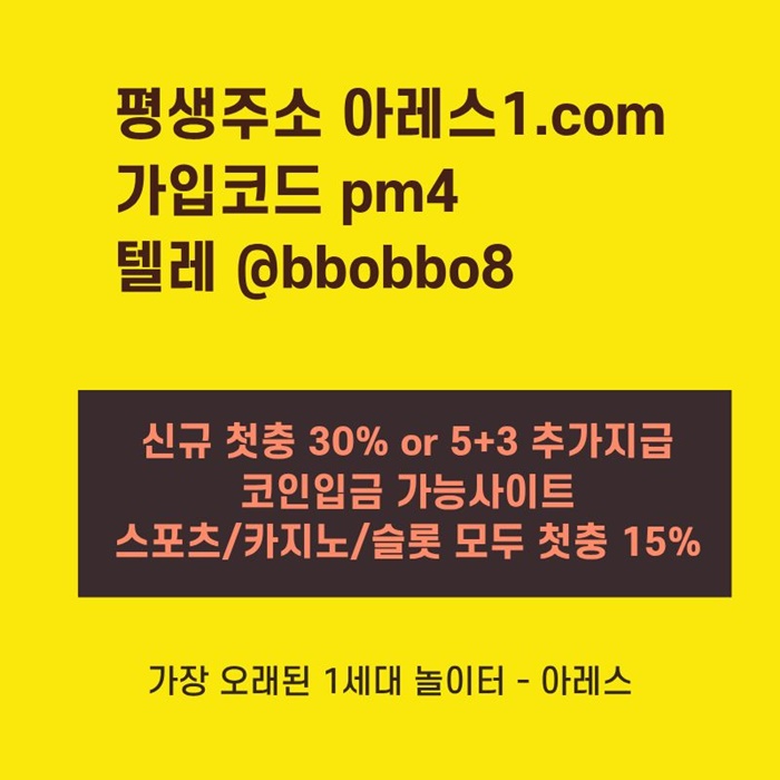 dfgtawer아레스먹튀안전-안전사이트-메이저사이트-메이저카지노-안전놀이터-메이저놀이터4.jpg