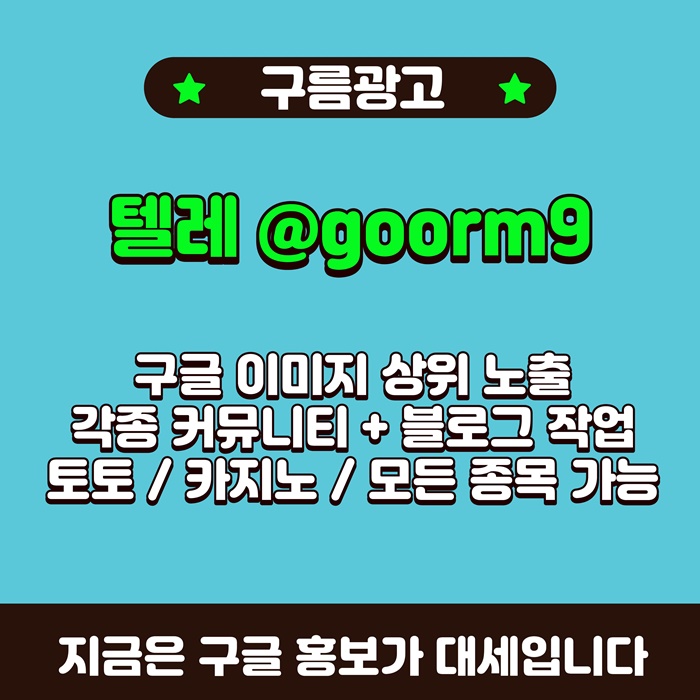 rrrrrghrydgrdd블랙키워드홍보-카지노사이트홍보-구글상위노출-토토사이트홍보-토토홍보6.jpg