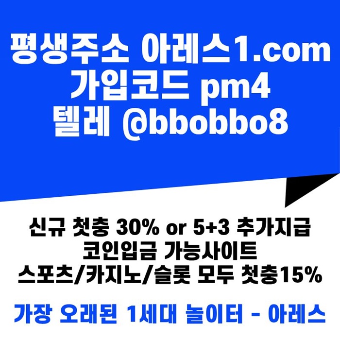 dcfsergdf메이저놀이터-아레스먹튀안전-안전사이트-안전놀이터-메이저사이트-메이저카지노5.jpg