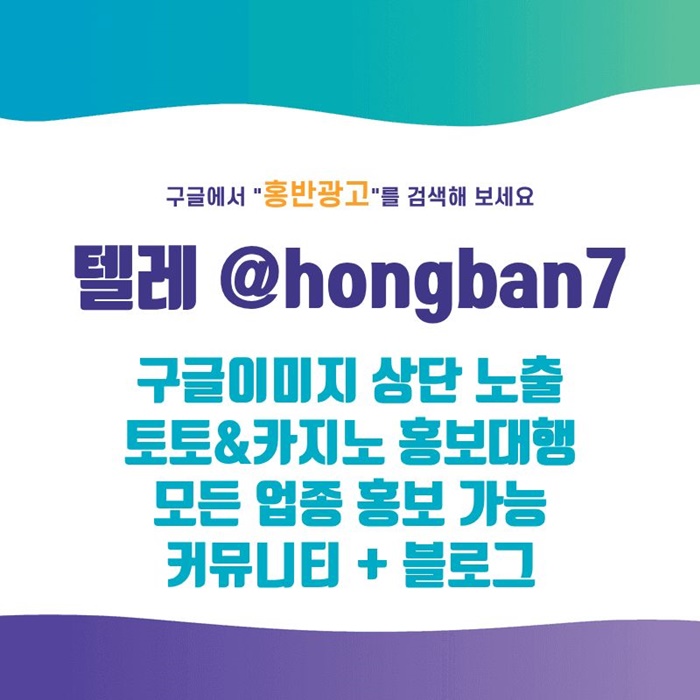 redsregyhdg토토사이트홍보-구글홍보-토토홍보-스포츠토토홍보-카지노홍보4.jpg
