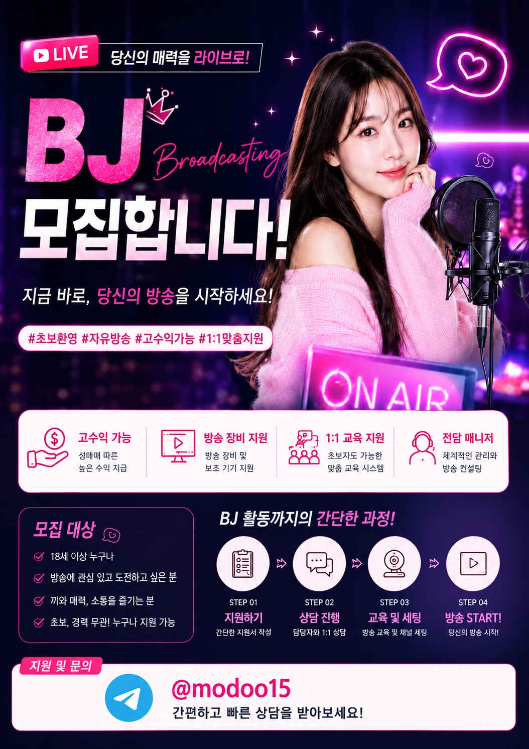 방송 모두 1.png