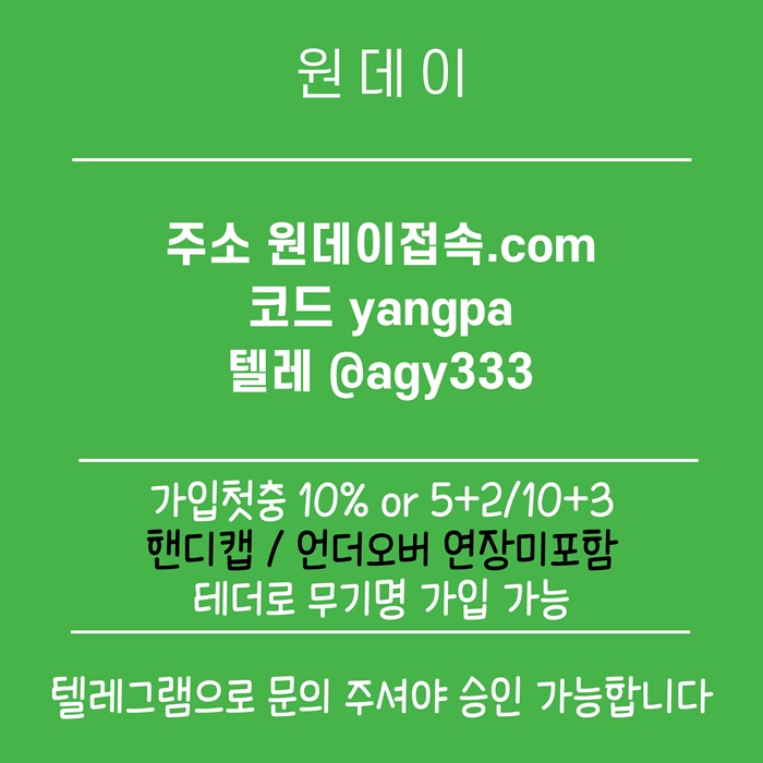 sdfeesrgdffsd메이저사이트-토토사이트-연장미포함-안전놀이터-원데이먹튀없는-메이저놀이터2.jpg sdfeesrgdffsd메이저사이트-토토사이트-연장미포함-안전놀이터-원데이먹튀없는-메이저놀이터2.jpg