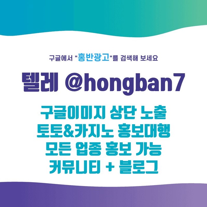 토토사이트홍보-구글홍보-토토홍보-스포츠토토홍보-카지노홍보n9485yuy4590845t5.jpg