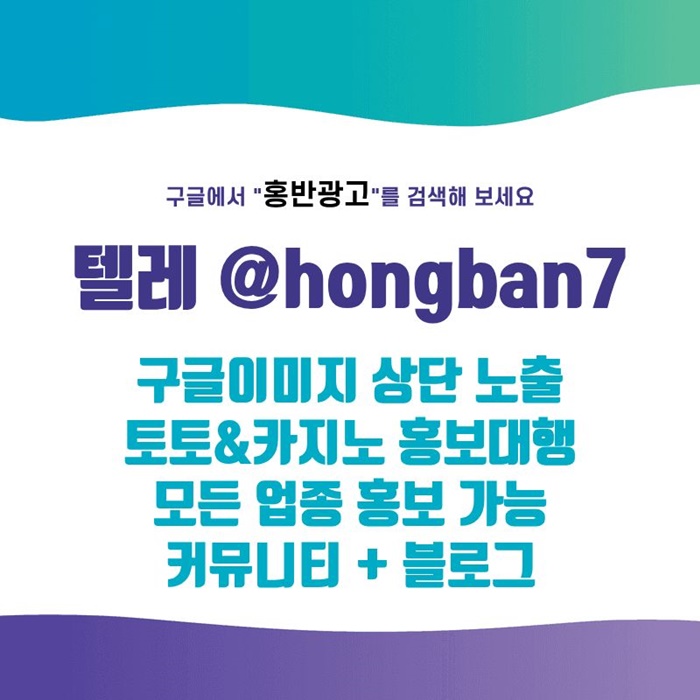 dfargsdffsd카지노홍보-토토사이트홍보-구글홍보-스포츠토토홍보-토토홍보2.jpg dfargsdffsd카지노홍보-토토사이트홍보-구글홍보-스포츠토토홍보-토토홍보2.jpg