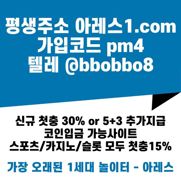dcfvgeswedf메이저놀이터-아레스먹튀안전-안전사이트-안전놀이터-메이저사이트-메이저카지노1.jpg