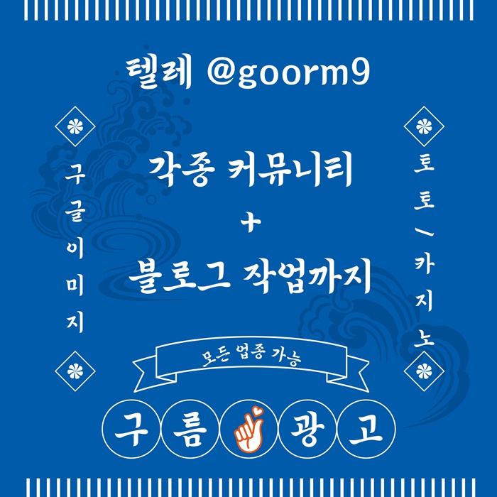 uuiiytjutnyhtjgth구글상위노출-토토사이트홍보-블랙키워드홍보-토토홍보-카지노사이트홍보2.jpg