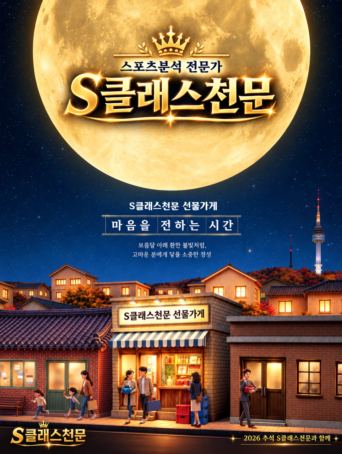 추석명절.png
