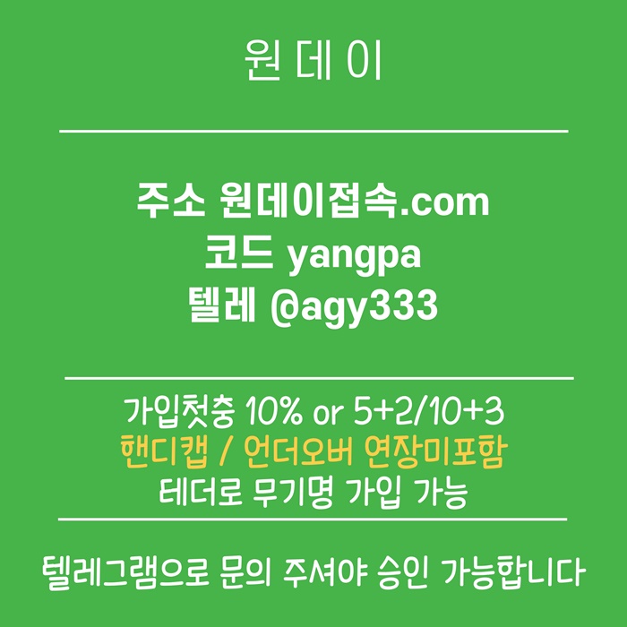 tetesrgyreggbvf메이저놀이터-메이저사이트-토토사이트-원데이먹튀안전-연장미포함-안전놀이터1.jpg