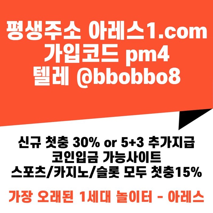 fghdrgf메이저놀이터-아레스먹튀안전-안전사이트-안전놀이터-메이저사이트-메이저카지노2.jpg