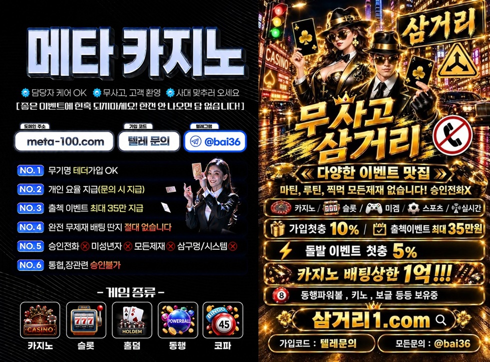 메타_삼거리_좌우합본.jpg