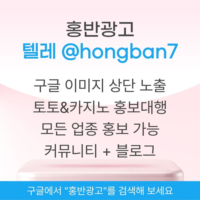토토홍보-카지노홍보-스포츠토토홍보-토토사이트홍보-구글홍보ty45j45yu98945g5.jpg