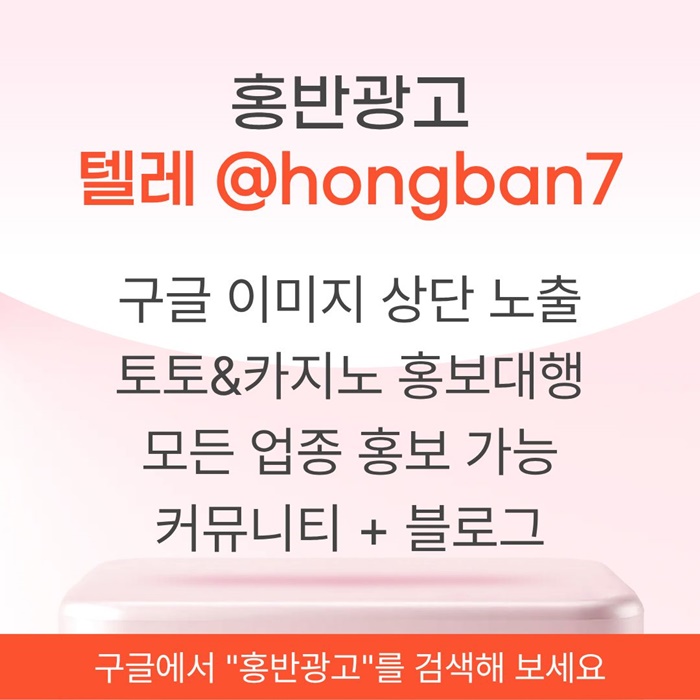 토토홍보-카지노홍보-스포츠토토홍보-토토사이트홍보-구글홍보d40895uu54y08945e.jpg 토토홍보-카지노홍보-스포츠토토홍보-토토사이트홍보-구글홍보d40895uu54y08945e.jpg
