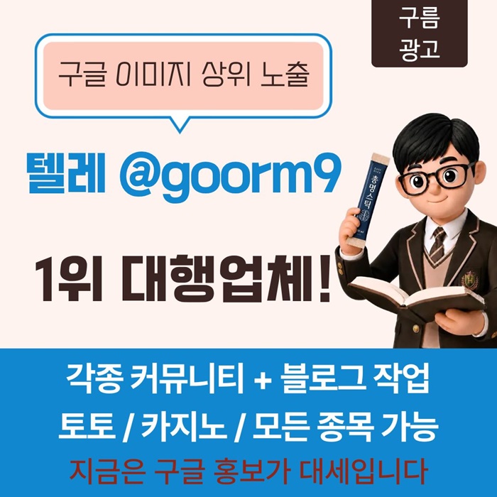ereereyehybtgjjhng구글상위노출-토토홍보-블랙키워드홍보-토토사이트홍보-카지노사이트홍보2.jpg