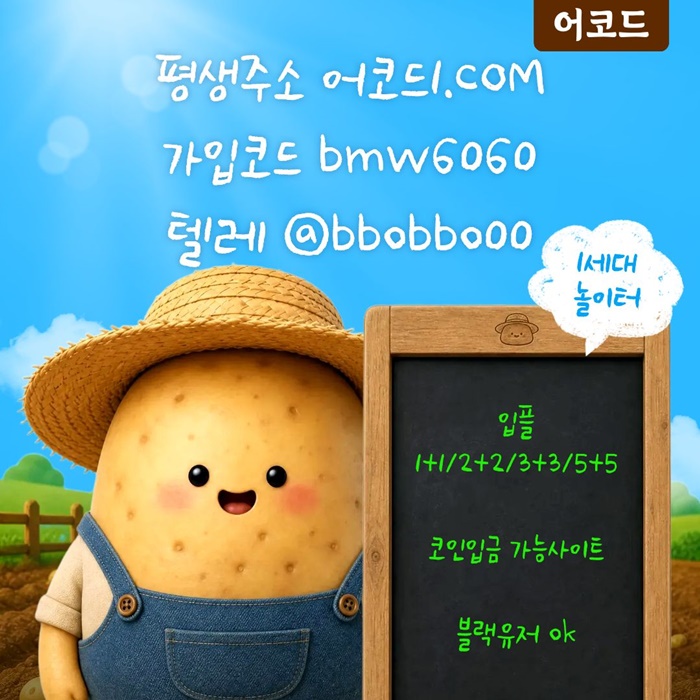 eewewrsrghbfdvgd안전사이트-메이저카지노-메이저놀이터-안전놀이터-메이저사이트-어코드먹튀없는6.jpg