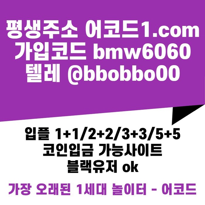 hhkhgfjtnfjnyh안전놀이터-어코드먹튀안전-메이저놀이터-안전사이트-메이저사이트-메이저카지노4.jpg